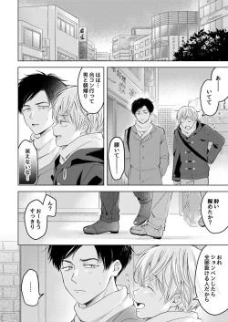 Page 178 of 【再録集】こんなバカネコ好きになるわけが【加筆修正版】
