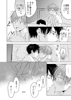 Page 184 of 【再録集】こんなバカネコ好きになるわけが【加筆修正版】