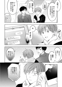 Page 30 of 【再録集】こんなバカネコ好きになるわけが【加筆修正版】