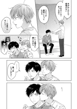 Page 39 of 【再録集】こんなバカネコ好きになるわけが【加筆修正版】