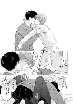 Page 41 of 【再録集】こんなバカネコ好きになるわけが【加筆修正版】