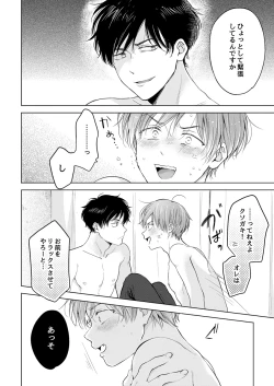 Page 44 of 【再録集】こんなバカネコ好きになるわけが【加筆修正版】