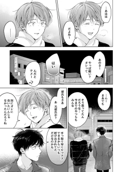Page 51 of 【再録集】こんなバカネコ好きになるわけが【加筆修正版】