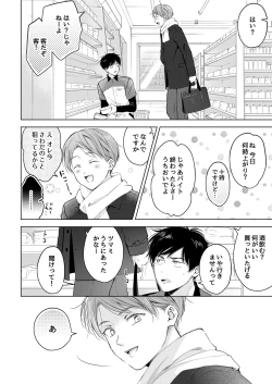 Page 56 of 【再録集】こんなバカネコ好きになるわけが【加筆修正版】