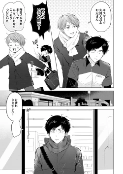 Page 57 of 【再録集】こんなバカネコ好きになるわけが【加筆修正版】