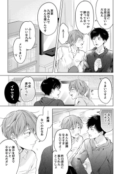 Page 59 of 【再録集】こんなバカネコ好きになるわけが【加筆修正版】