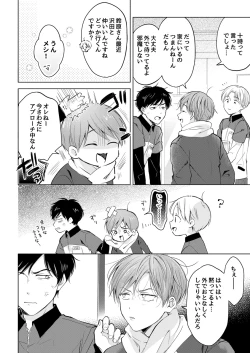 Page 64 of 【再録集】こんなバカネコ好きになるわけが【加筆修正版】