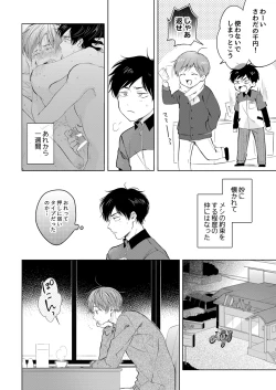 Page 66 of 【再録集】こんなバカネコ好きになるわけが【加筆修正版】