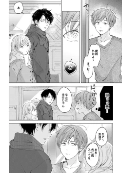 Page 72 of 【再録集】こんなバカネコ好きになるわけが【加筆修正版】