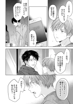 Page 74 of 【再録集】こんなバカネコ好きになるわけが【加筆修正版】