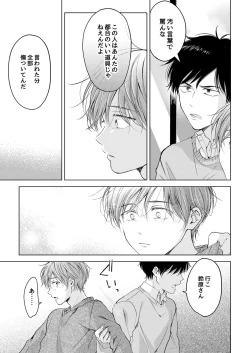 Page 77 of 【再録集】こんなバカネコ好きになるわけが【加筆修正版】