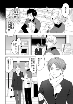 Page 8 of 【再録集】こんなバカネコ好きになるわけが【加筆修正版】