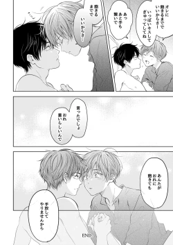 Page 98 of 【再録集】こんなバカネコ好きになるわけが【加筆修正版】