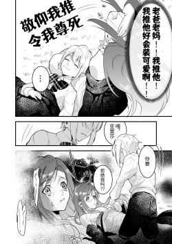 Page 10 of 18禁乙女ゲームの死亡ルートに突入しました