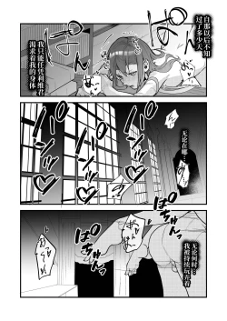 Page 41 of 18禁乙女ゲームの死亡ルートに突入しました