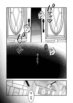 Page 56 of 18禁乙女ゲームの死亡ルートに突入しました