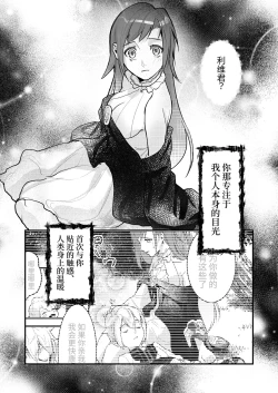 Page 60 of 18禁乙女ゲームの死亡ルートに突入しました