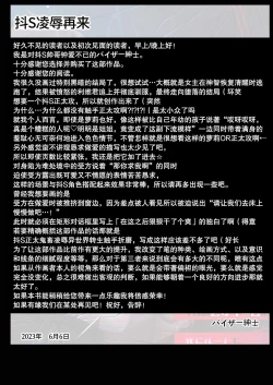 Page 65 of 18禁乙女ゲームの死亡ルートに突入しました