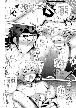 Page 22 of 今夜はぜんぶトサカくんの!