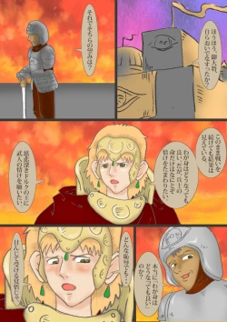 Page 3 of Kazenotani no Shiri Ana Oujo