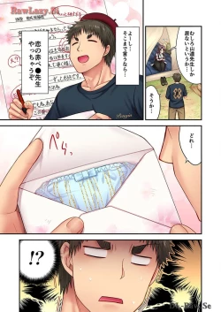 Page 35 of Haremu Kyanpu! 33-35