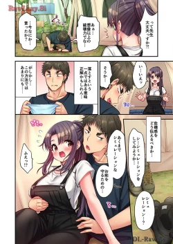 Page 38 of Haremu Kyanpu! 33-35