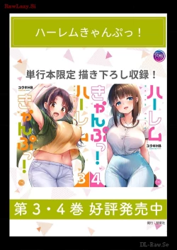 Page 85 of Haremu Kyanpu! 33-35