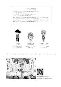 Page 2 of 大人のオモチャいかがですか3