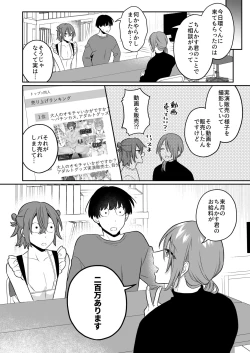 Page 37 of 大人のオモチャいかがですか3