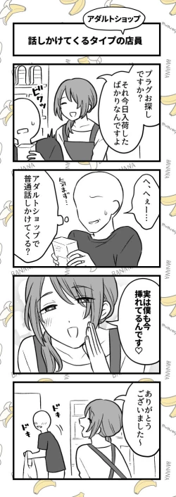 Page 44 of 大人のオモチャいかがですか3