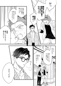 Page 11 of 同人誌みたいなコトしよう!