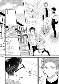 Page 16 of 同人誌みたいなコトしよう!