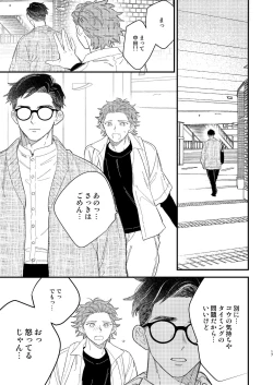 Page 17 of 同人誌みたいなコトしよう!