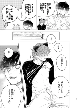 Page 23 of 同人誌みたいなコトしよう!