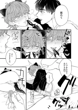 Page 25 of 同人誌みたいなコトしよう!