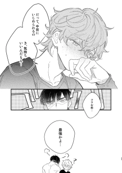 Page 33 of 同人誌みたいなコトしよう!
