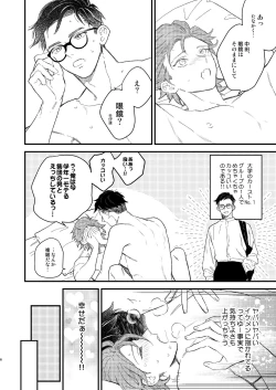Page 6 of 同人誌みたいなコトしよう!