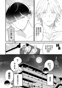 Page 19 of いちゃいちゃするぞ