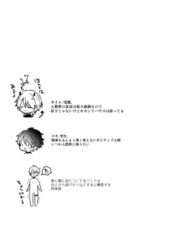 Page 34 of 異世界で悪魔に飼われています