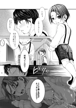 Page 11 of ヒナトくんとの放課後