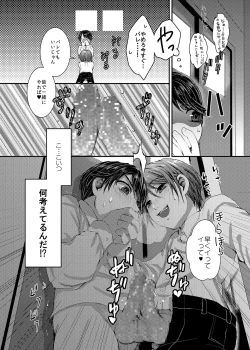 Page 16 of ヒナトくんとの放課後