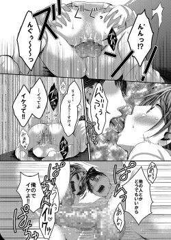 Page 26 of ヒナトくんとの放課後