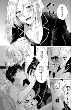 Page 11 of ラブ・レッスン
