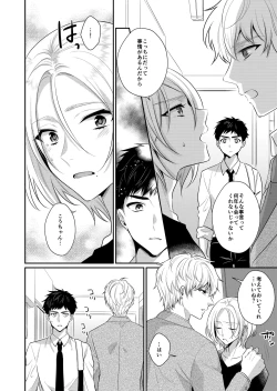 Page 30 of ラブ・レッスン