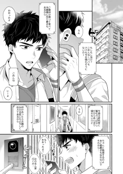 Page 3 of ラブ・レッスン