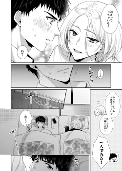 Page 6 of ラブ・レッスン