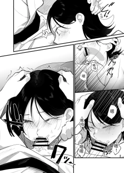 Page 24 of 男装の次代当主は鬼に娶られる