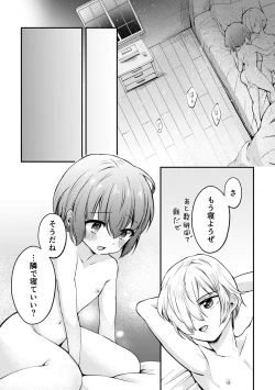 Page 38 of ボクと雷鳴と想い人