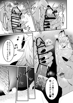 Page 28 of ナイツインエロトラップダンジョン2