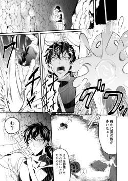 Page 8 of ナイツインエロトラップダンジョン2